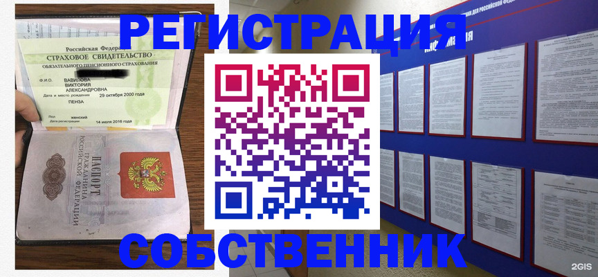 временная регистрация поиск в Белово