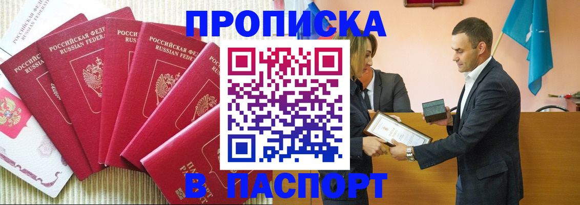 регистрация для школы в Белово